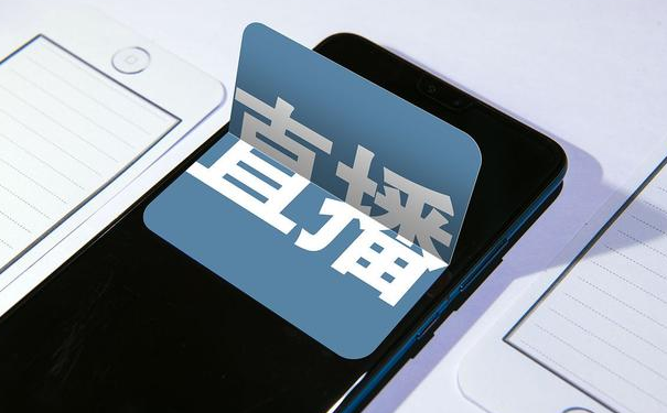 快手直播技巧 快手直播技巧