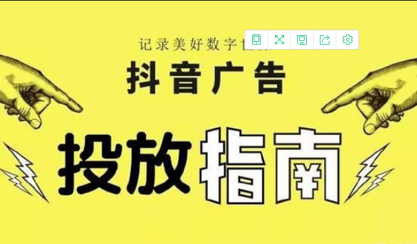抖音投放广告 抖音投放广告