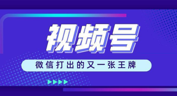 视频号直播间玩法 视频号直播间玩法